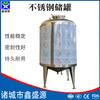 Tanque de mezcla de líquidos químicos de acero inoxidable, detergente para ropa, vidrio, agua, tanque de almacenamiento de agua al vacío, tanque de tratamiento de agua de petróleo de grado alimenticio