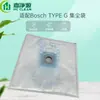 Aplicable al Dr.. Accesorios para aspiradora Bosch Tipo G Serie GL30 GL40 bolsa para el polvo bolsa no tejida