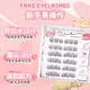Belleza maquillaje talento par toque autoadhesivo sin pegamento juego pestañas postizas grupo de mujeres natural segmentado caricatura pestaña hada