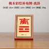 Atacado de Placas de Cantoneira Pintadas em Madeira de Pessegueiro para Reparo de Cantos de Casa, Incluindo Placas Bagua para as Oito Direções: Kan, Chen, Li, Kun, Du, Qian, Gen