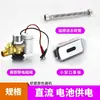 Accesorio de Sensor para Urinario de 6V Válvula de Descarga Solenoide Integrada Totalmente Automática Infrarroja para Baño Público de Hombres Universal