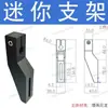 Suportes de Guarda-Corpo Grandes, Médios, Pequenos, Ultra-Pequenos, Mini Suportes Suportes Fixos de Guarda-Corpo para Esteiras