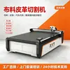 Máquina de corte de tecido, máquina de corte de couro com alimentação automática, máquina de corte CNC para tecido composto de PVC, máquina de corte com faca oscilante