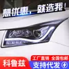 Adecuado para el Conjunto de Faros del Cruze 09-14 Hatchback Lente Modificada Lámpara de Xenón Luz Diurna LED Señal de Giro