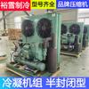 Unidad condensadora de compresor de refrigeración para almacenamiento en frío de 5 HP y 10 HP. Unidad de refrigeración de baja temperatura.