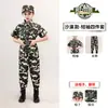 Roupas Camufladas Infantis, Roupas para Treinamento de Desenvolvimento de Acampamento de Verão, Roupas de Aptidão Física para Alunos do Ensino Fundamental e Médio, Roupas de Treinamento Militar, Roupas para Esportes ao Ar Livre