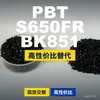 Gránulos de plástico PBT S650FRBK851, PBT de producción nacional como alternativa a productos importados, Crastin