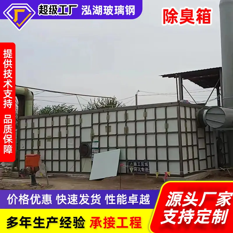 除臭箱现货4)