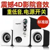 Caixa de Som Bluetooth Computador de Mesa Sistema de Som de Alto Volume Uso Doméstico Subwoofer USB Com Fio Sem Fio Universal