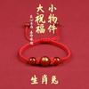 Pulseira de Cordão Vermelho do Zodíaco do Ano do Dragão 2024 para Homens e Mulheres Ano de Nascimento Cordão Vermelho Trançado Dragão Cavalo Galo Rato Coelho Pulseira