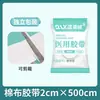 Cinta sensible a la presión a base de algodón médico, empaquetada individualmente, hipoalergénica, para fijación de dedos y antiabrasión, disponible para venta al por mayor desde el origen
