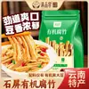 Palitos de Tofu Orgánico Dianpinke, una especialidad de Shiping, Yunnan, son productos de soja cruda de primera capa, productos secos adecuados para saltear, marinar, platos fríos e ingredientes para hot pot