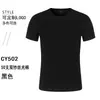 Ropa de clase de verano Camiseta impresa Logo algodón cuello redondo ropa de trabajo manga corta camisa publicitaria camisa cultural fiesta de compañeros de clase DIY