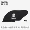 Aleta enchufable Koetsu Kayak Aleta de kayak insertable Tabla de surf Paddleboard Timón de cola divisoria de agua