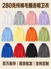 Sudadera con capucha de algodón 100% de 280 g, Nueva moda casual clásica de primavera y otoño, Sudadera con capucha de rizo, Color liso, Top para hombre