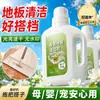 Limpador de Piso Perfumado, Líquido de Limpeza para Pisos Domésticos, Limpador de Azulejos, Magia Removedora de Manchas, Fragrância Duradoura, Remoção de Manchas