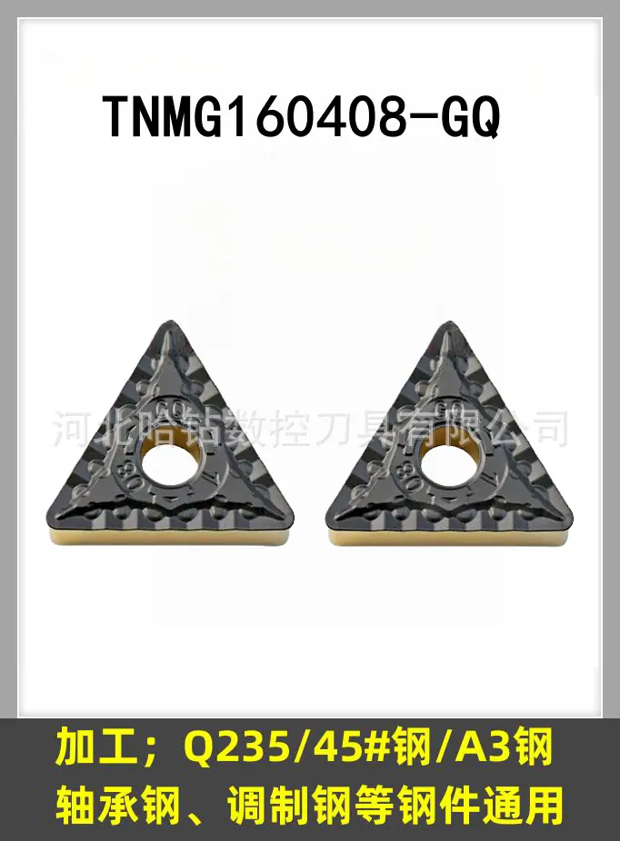 TNMG160408-GQ HS8125(2)
