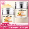 Creme Hidratante de Cúrcuma Transfronteiriço com VC Hidratante Clareador Firmador Reparador Sal Marinho Calmante Creme Hidratante para a Pele