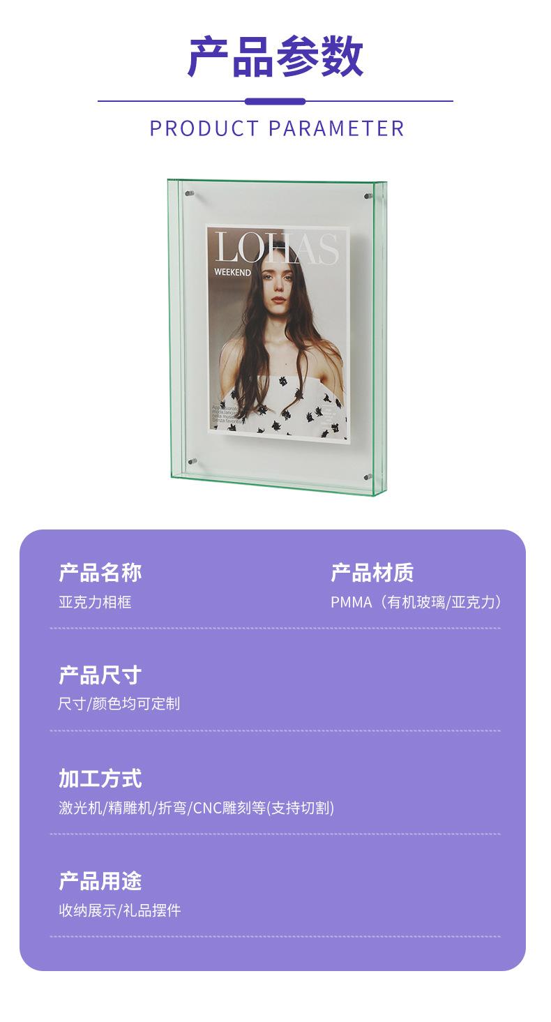 高透亚克力相框定制