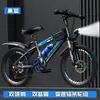 Bicicleta Niños de 6 a 12 Años 10 Niños y Niñas Estudiantes de Secundaria Bicicleta de Montaña Velocidad Variable Bicicleta de 18/22 Pulgadas