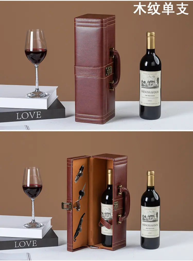 红酒包装盒单支_14.jpg