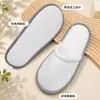 Pantuflas Desechables Hotel Estrella Hechas de Algodón Perlado, Ligeras, Ampliadas, Engrosadas, Antideslizantes, Especialmente Diseñadas para Hoteles y Casas de Huéspedes