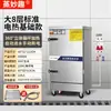 Armário de Cozimento a Vapor para Arroz Comercial, Vaporizador Elétrico, Pequeno Vaporizador a Gás para Cantinas, Caixa Automática de Cozimento a Vapor para Arroz, Vaporizador Comercial a Gás Liquefeito Economizador de Energia