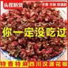Sichuan Hanyuan Dahongpao Tienda de Pimienta de Sichuan Tienda Insignia Oficial Genuina Pimienta de Sichuan Medicina Herbal China Combinación de Pimienta de Sichuan Grado Comestible
