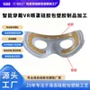 Máscara de Ojos VR Inteligente Portátil Productos de Plástico Recubierto de Silicona Fábrica de Personalización