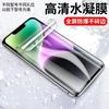 Adecuado para Película de Hidrogel Apple 17Promax, Película de Pantalla Completa para iPhone 16, Película Antiespía para Ip15, Película para Teléfono Móvil 14 Mate de Alta Definición