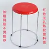 Taburete Redondo para el Hogar de Plástico con Ocho Agujeros Barra de Acero Engrosada Apilable Simple Restaurante Catering Silla Comercial