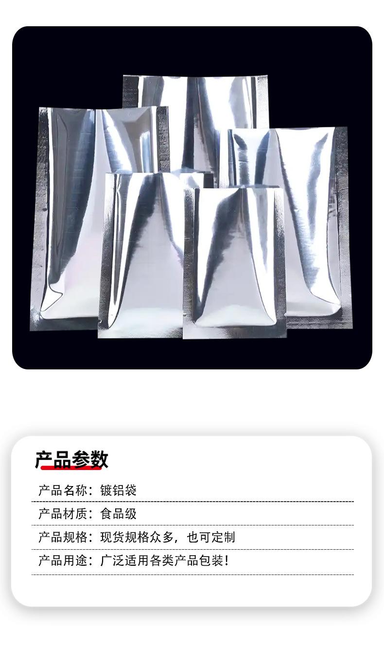 镀铝袋