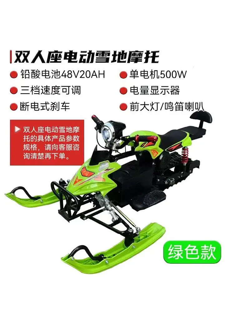 滑雪车