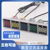 Indicador de Tensão e Corrente Display Digital Luz de Sinalização Digital Display Meter LED Mini Pequeno Display Duplo 220V Formato Quadrado Redondo
