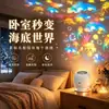 Lámpara de Proyección Giratoria Cielo Estrellado, Luz Ambiental, Luz de Noche para Dormitorio, Proyector de Cielo Estrellado, Juguete para Niños