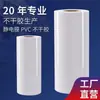 Película electrostática transparente adhesiva personalizada PVC procesamiento industrial troquelado adhesivo bobina de impresión etiqueta pasta materias primas