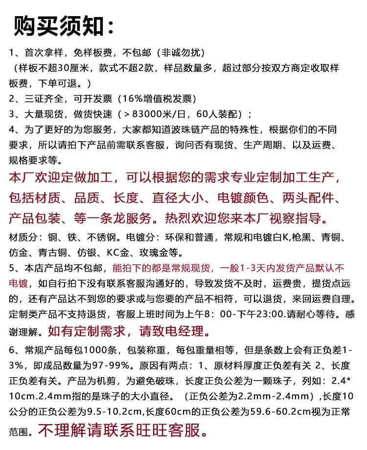 购买须知_01