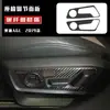 Adecuado para Audi 19 A6LA7 modificación interior fibra de carbono palanca control central panel de instrumentos manija elevavidrios pegatina de hueco de puerta