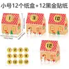 KZ144 Paquete de Regalo Navideño para Comercio Exterior Paleta Muñeco de Nieve Copo de Nieve Casa 3D Grande y Pequeña Caja de Regalo de Dulces