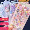 Pegatinas Divertidas Flotantes 3D de Dibujos Animados Diamantes de Cristal Pegatinas Decorativas para Niños Pegatinas 3D Pegatinas Relieve Lindas para Niñas