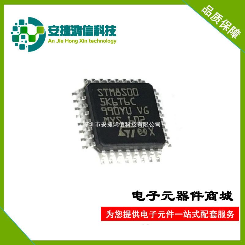 STM8S005K6T6C LQFP-32 ST意法