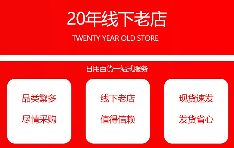 20年老店