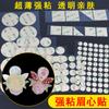 Pasta para cejas redonda adhesiva de doble cara transparente ultrafina, fuerte y agradable para la piel, pasta decorativa triangular, impermeable, no deja marcas, adhesiva de doble cara.