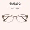 Gafas Retro Metálicas de Alta Inteligencia Estilo Ojo de Gato Lisas para Mujer, Modernas y a la Moda, Adecuadas para Rostros Cuadrados y Redondos, Efecto Adelgazante, Bloqueo de Luz Azul, Se Pueden Personalizar con Lentes de Graduación