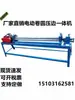 Máquina de Enrolar Manual, Máquina de Prensagem de Borda Isolante para Chapa de Ferro, Máquina de Enrolar Placas Pequenas, Aço Inoxidável