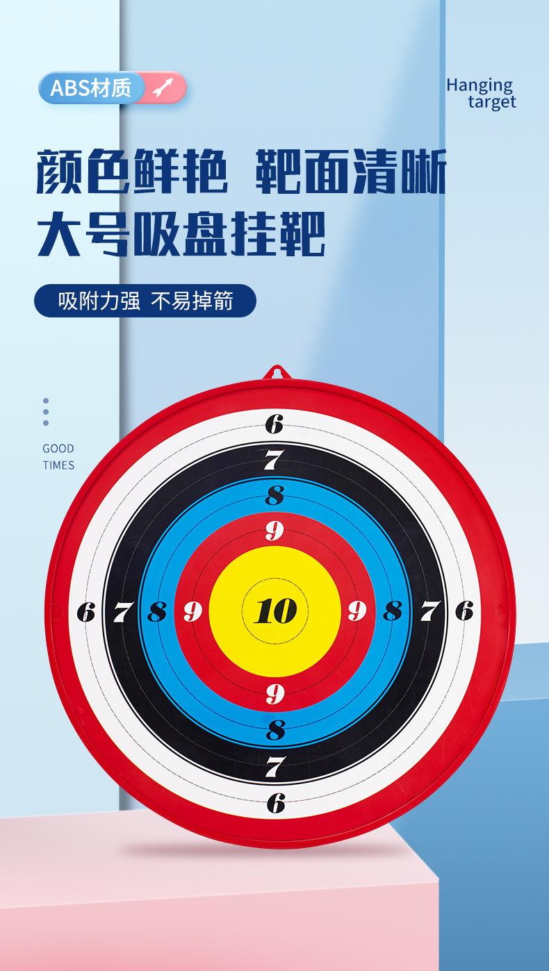 吸盘挂靶大号_01.jpg?x-oss-process=image/format,png