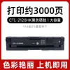 Compatible con el cartucho de tóner Pantum CTL-2128, cartucho de polvo CP2128DN, cartucho de tinta CP2128DW, CM2128 y CTL-2128H