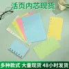Páginas internas de folhas soltas em estoque a6a7 páginas internas de caderno 5 cores pautado liso quadriculado seis furos a5 refil de caderno de folhas soltas