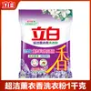 Pó para Lavar Roupa Liby Ultra Limpeza Aroma de Lavanda Sem Fósforo Potente Remoção de Manchas Uso Doméstico Atacado Produto Genuíno
