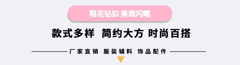 1主图鞋花标头.jpg